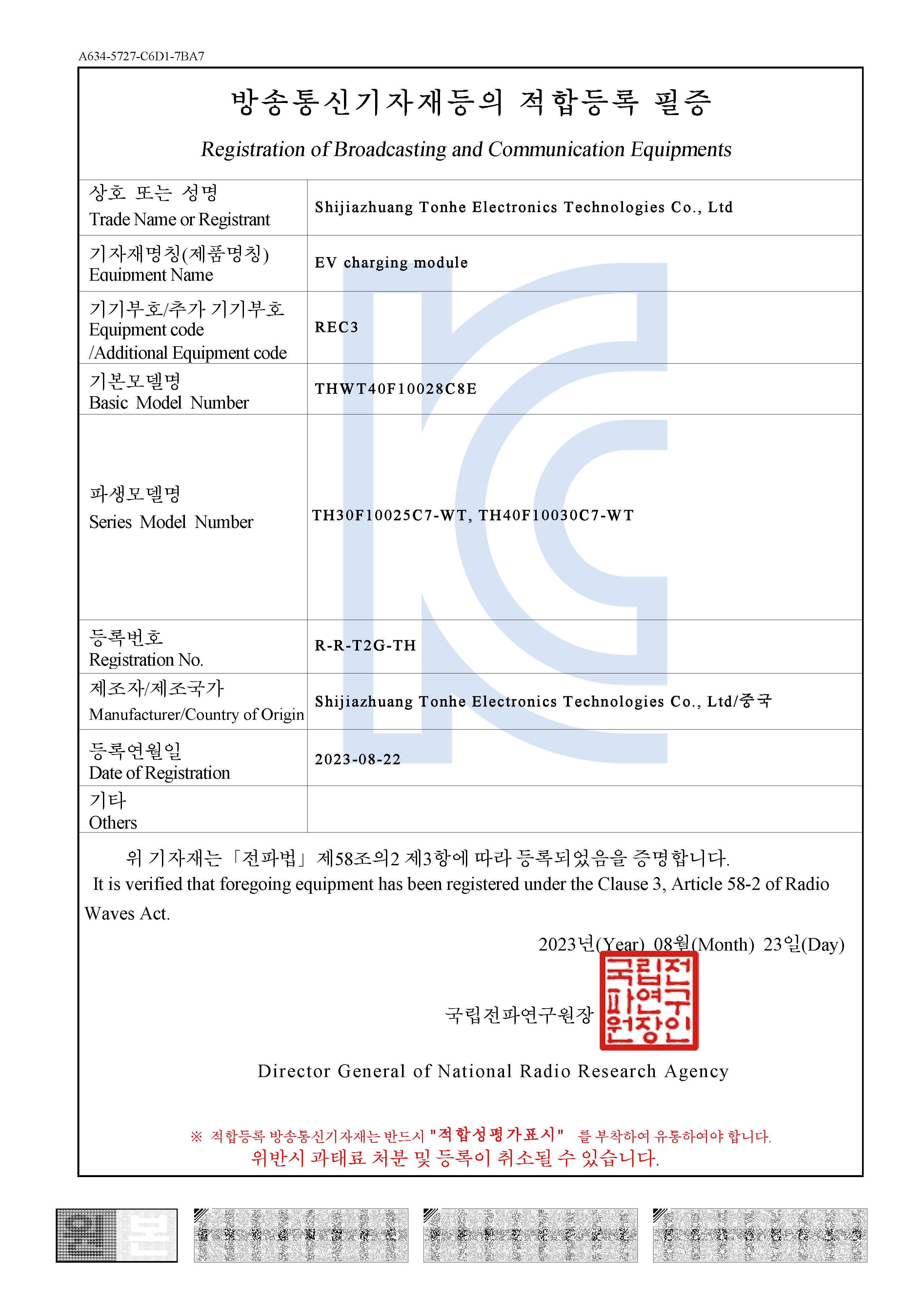 KC-Zertifikat (EV-Lademodul)